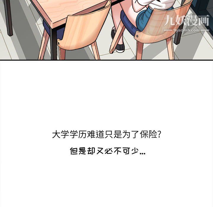 想做你的助手第5话