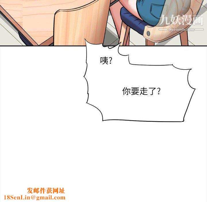 想做你的助手第5话