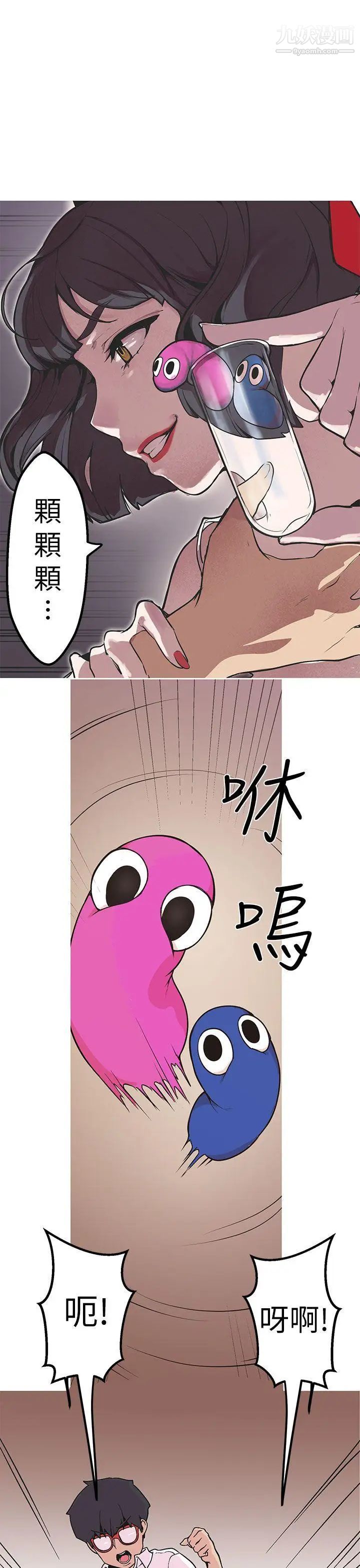 女神狩猎第48话