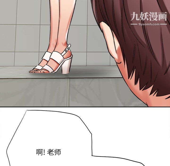 想做你的助手第5话