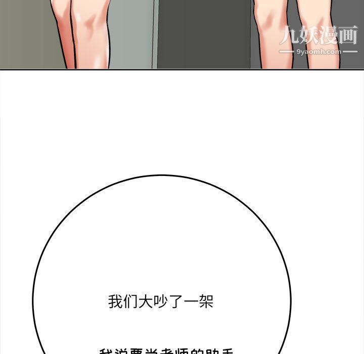 想做你的助手第5话