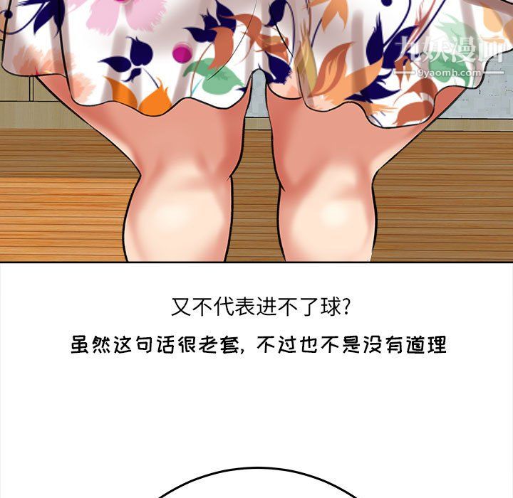 想做你的助手第5话