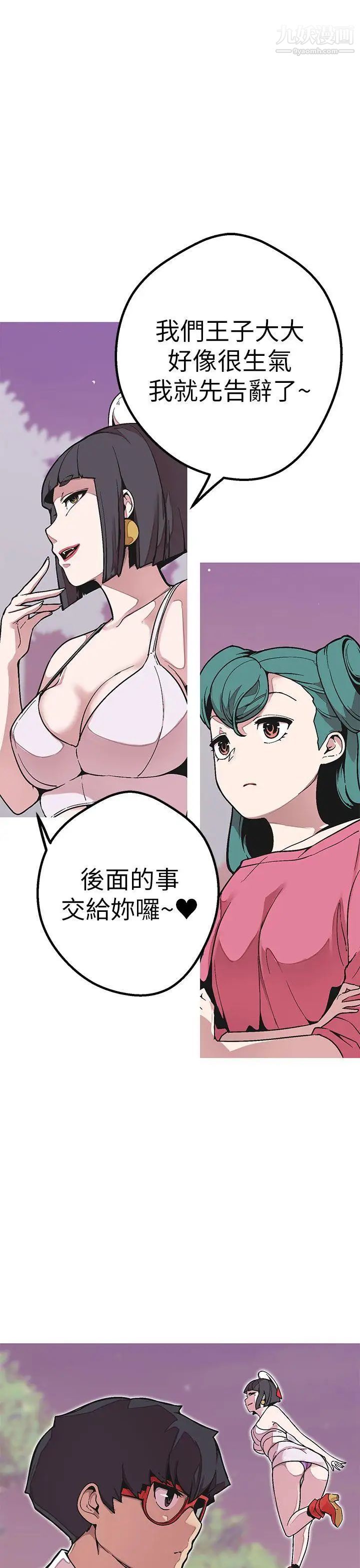 女神狩猎第49话