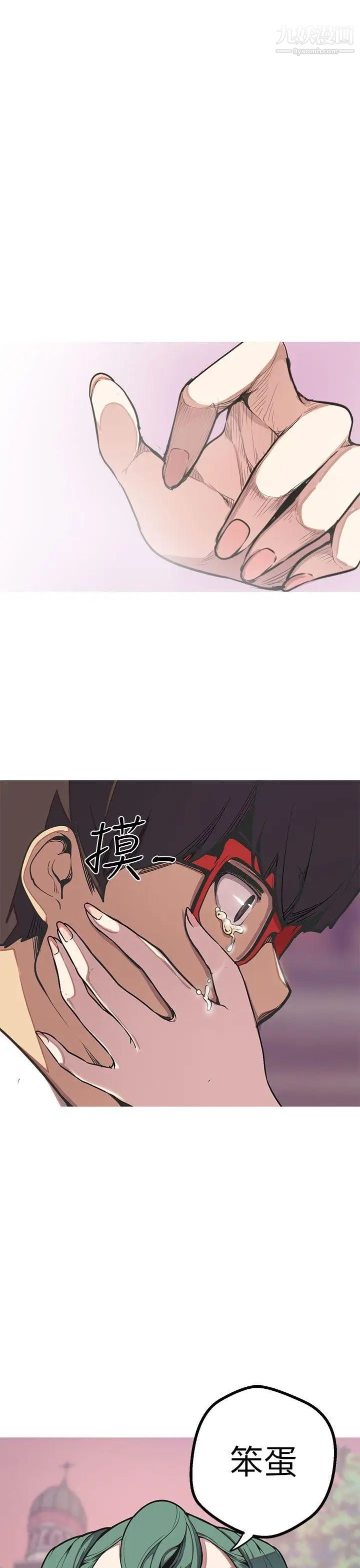 女神狩猎第49话