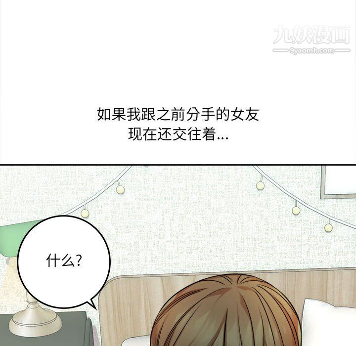 想做你的助手第5话