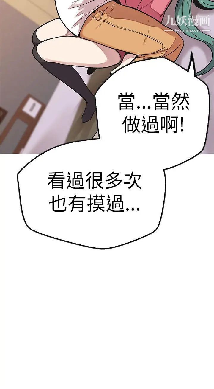 女神狩猎第49话