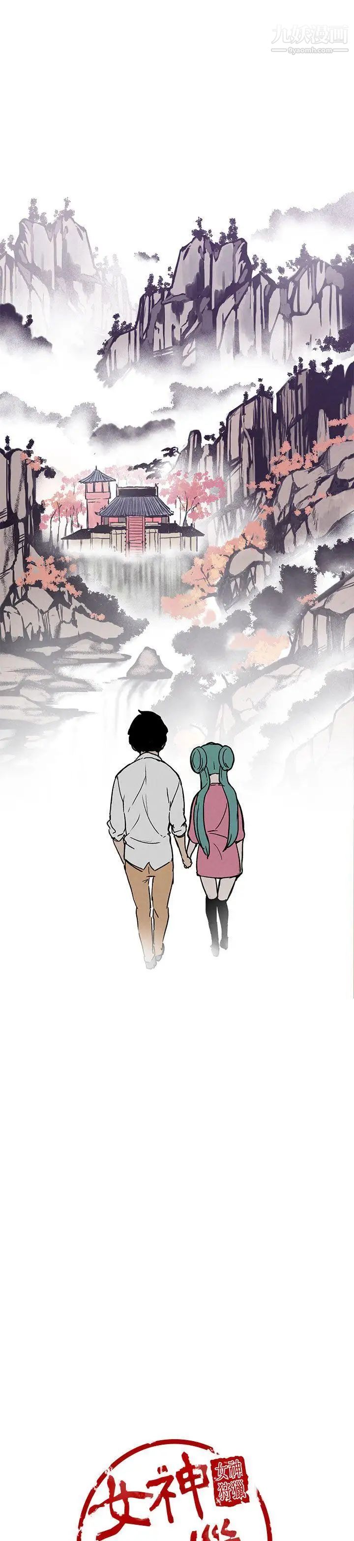 女神狩猎第49话