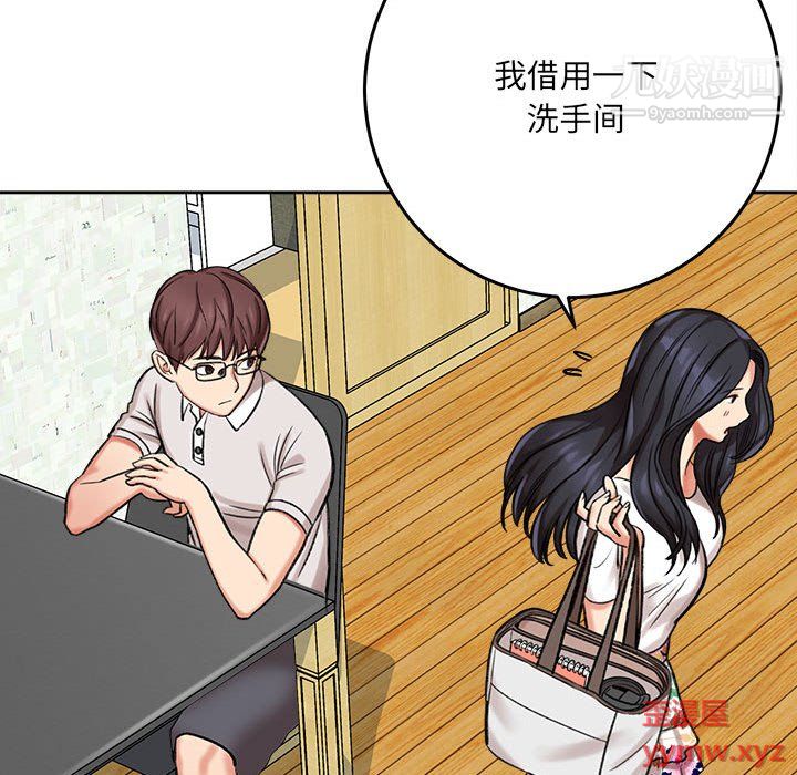 想做你的助手第5话