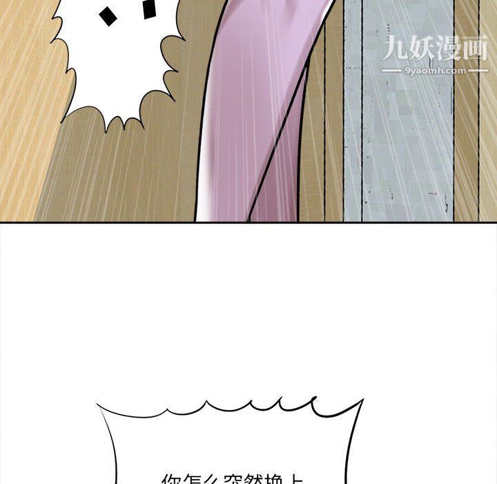 想做你的助手第5话