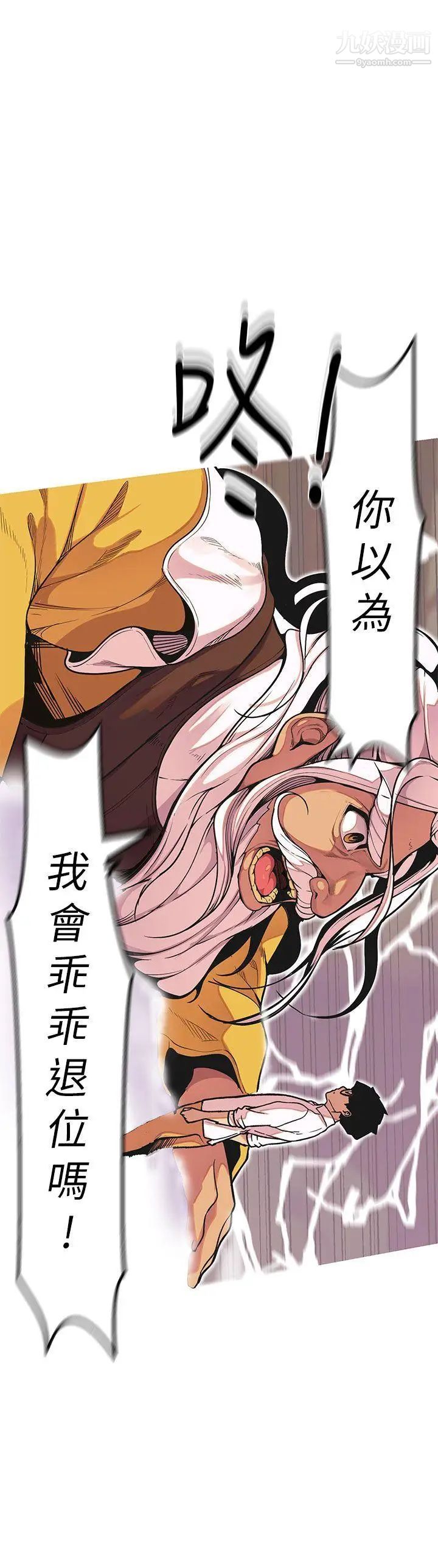 女神狩猎最终话