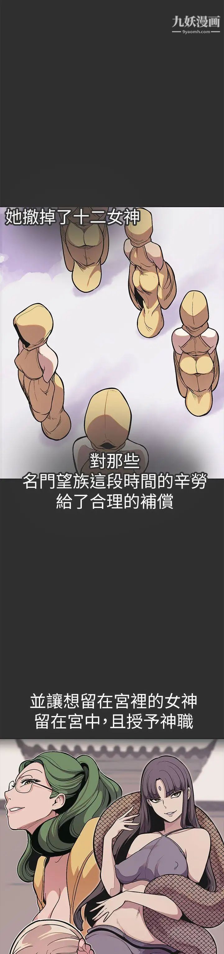 女神狩猎最终话