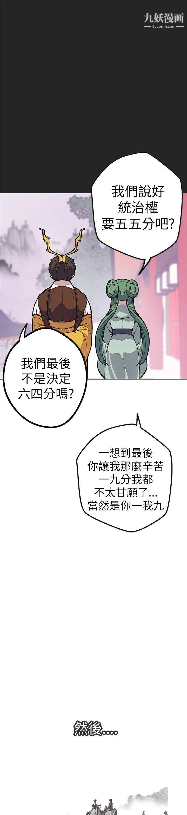 女神狩猎最终话