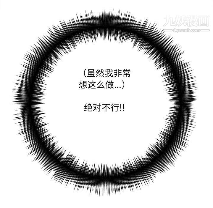 想做你的助手第6话