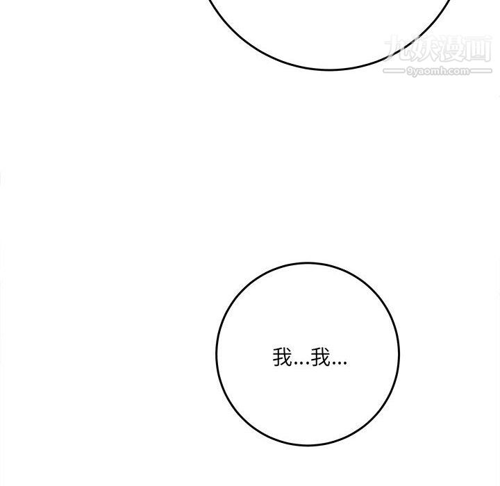 想做你的助手第6话