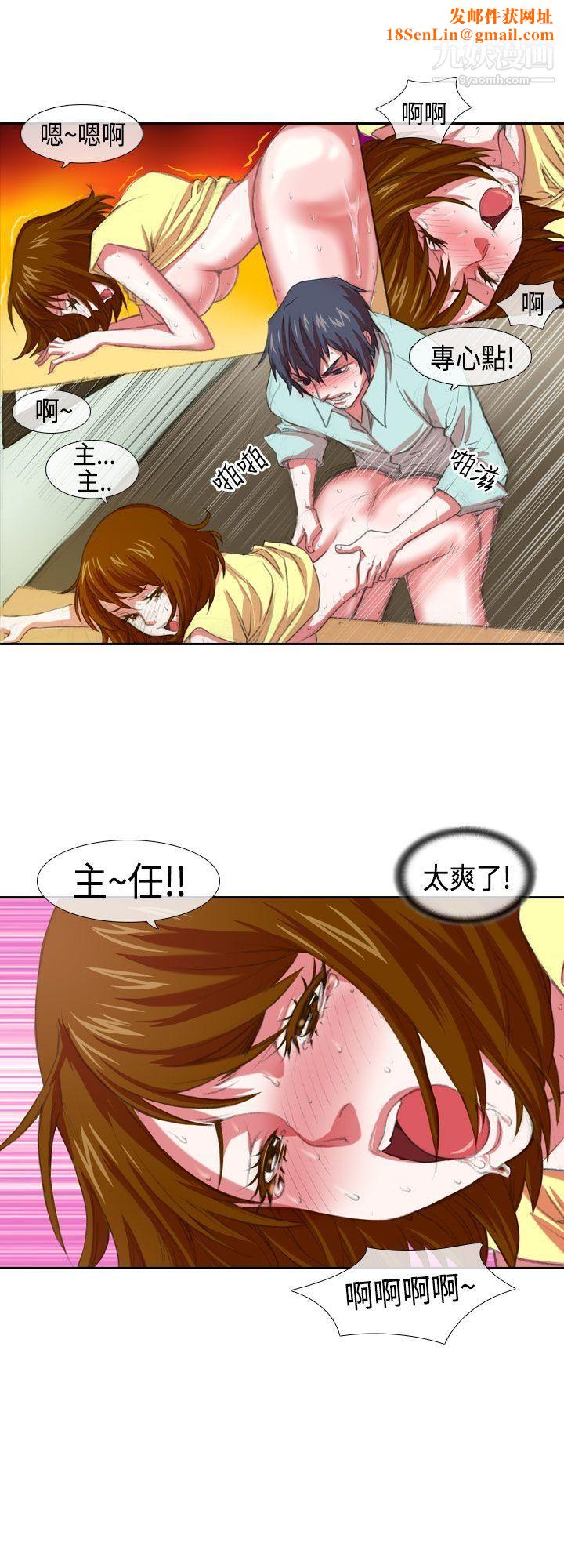 偶像狙击手第2话