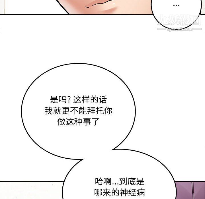 想做你的助手第6话