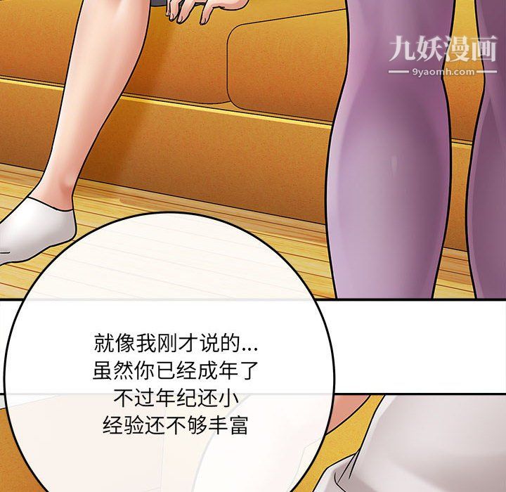 想做你的助手第6话