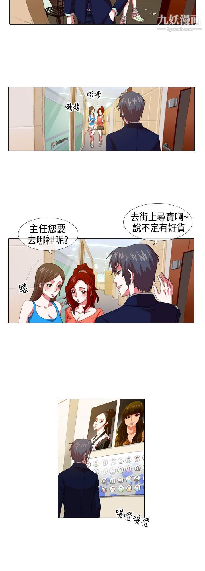 偶像狙击手第3话