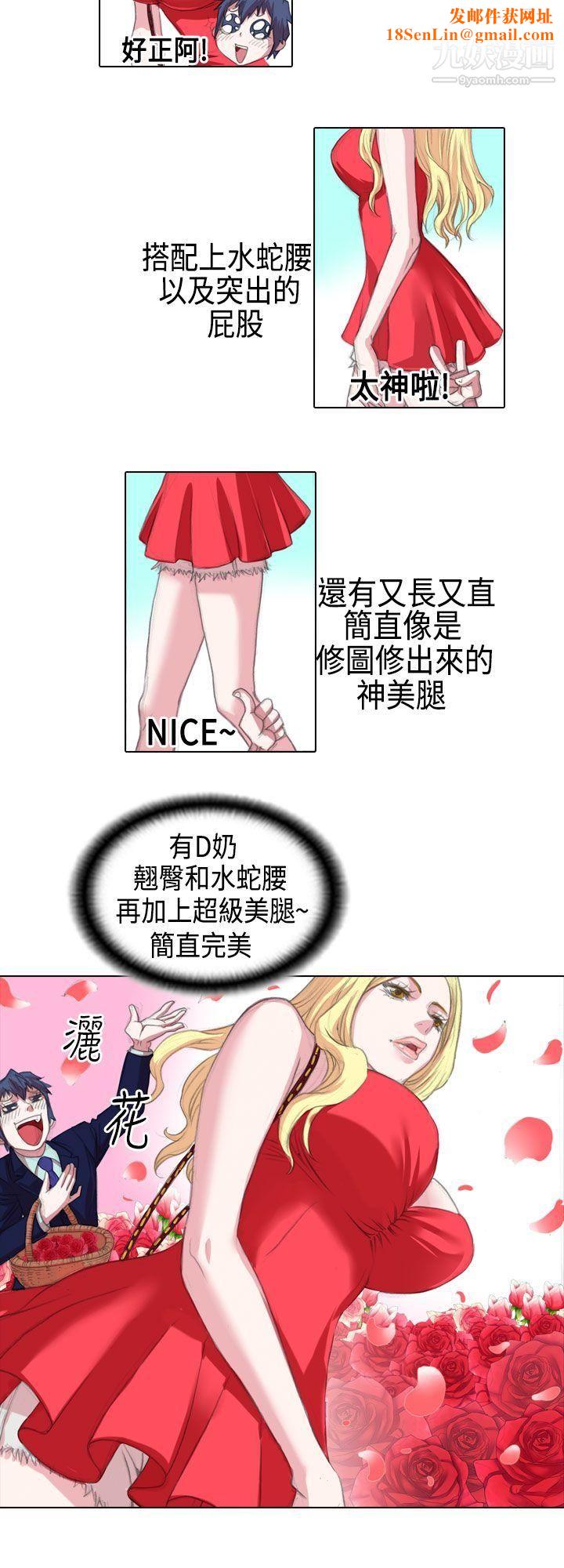 偶像狙击手第3话