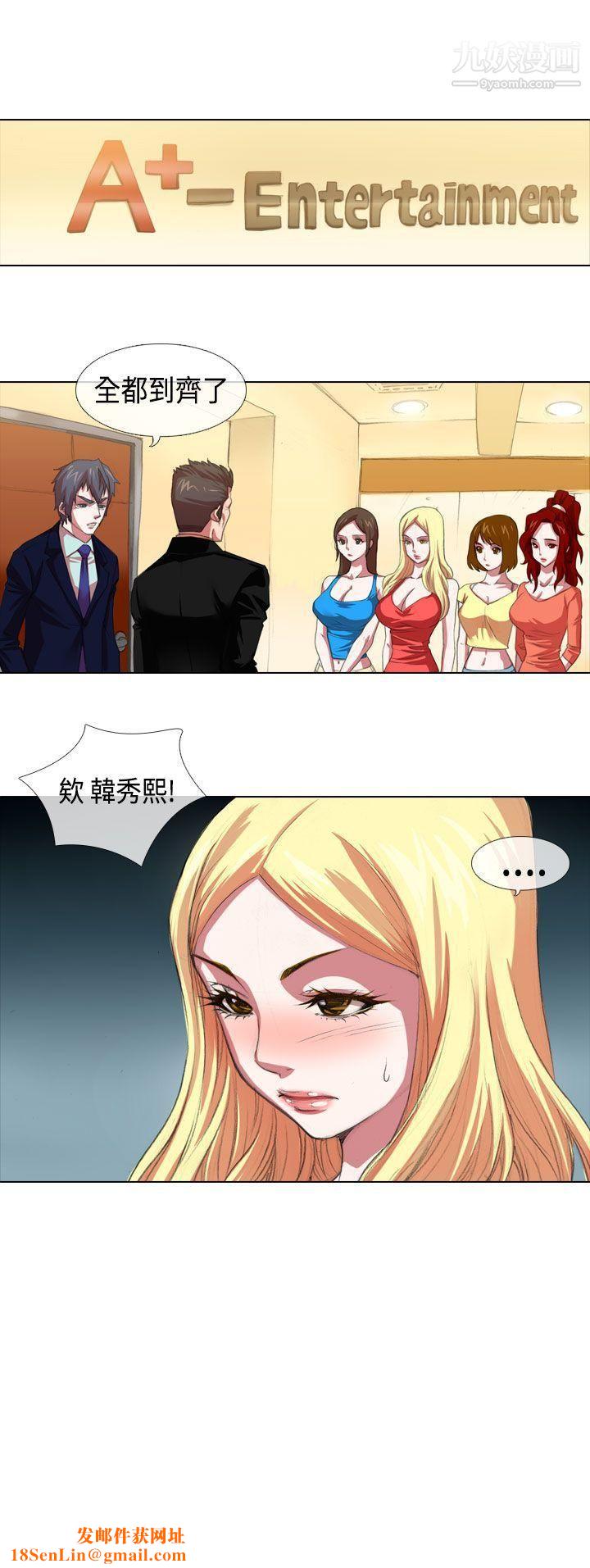 偶像狙击手第3话