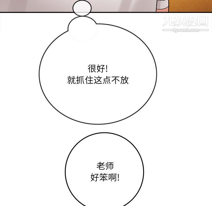 想做你的助手第6话