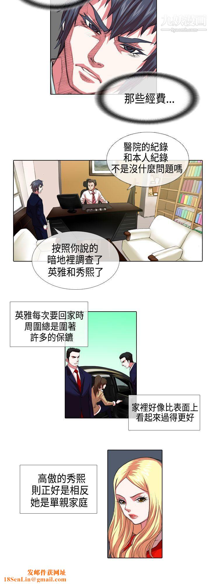 偶像狙击手第4话