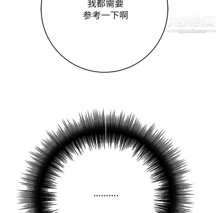 想做你的助手第6话