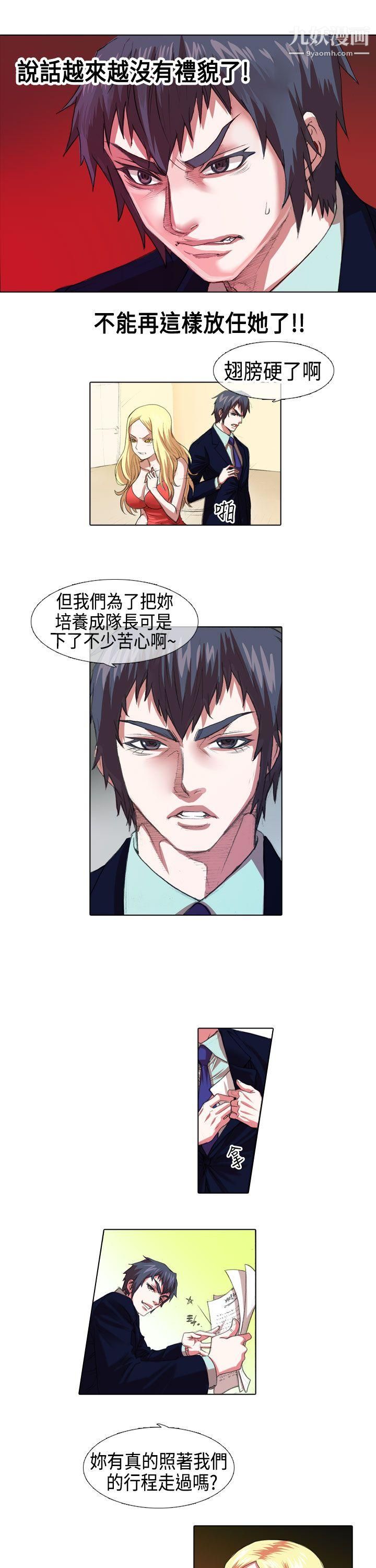 偶像狙击手第5话