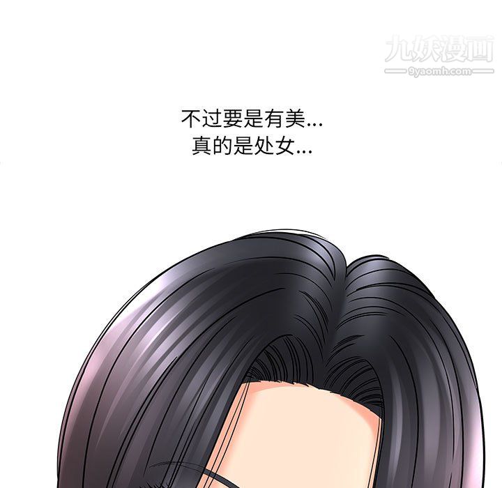 想做你的助手第6话