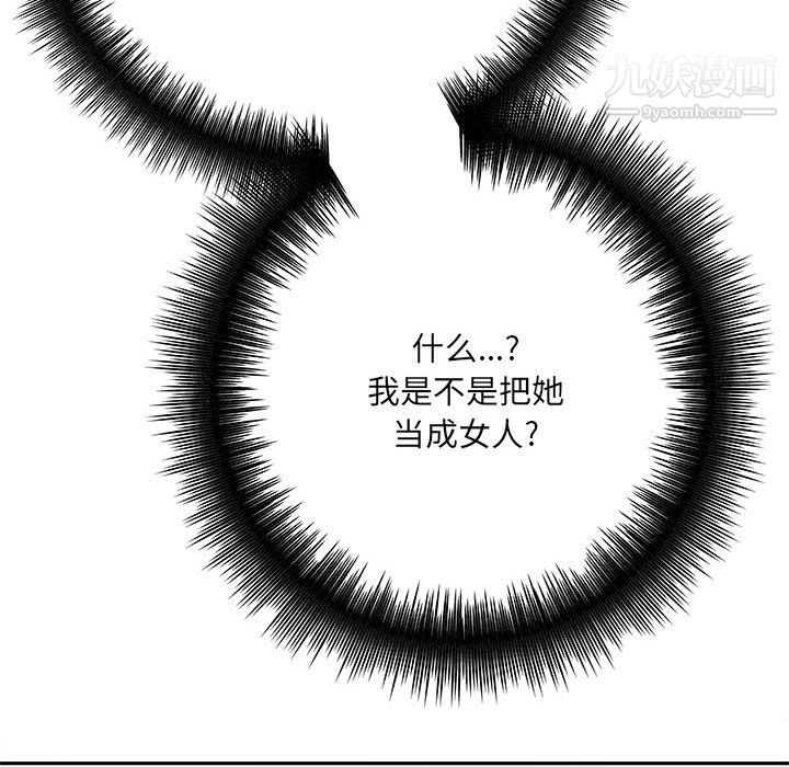 想做你的助手第6话