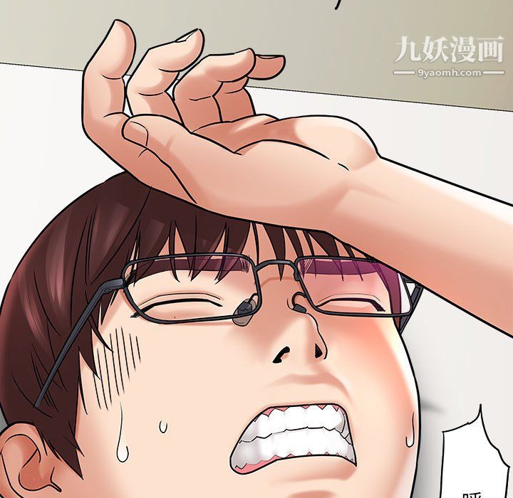 想做你的助手第6话