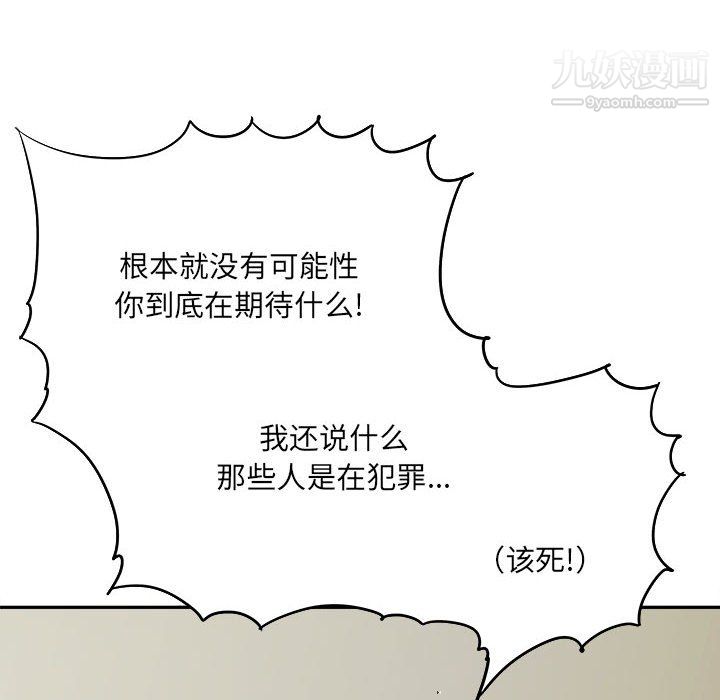 想做你的助手第6话