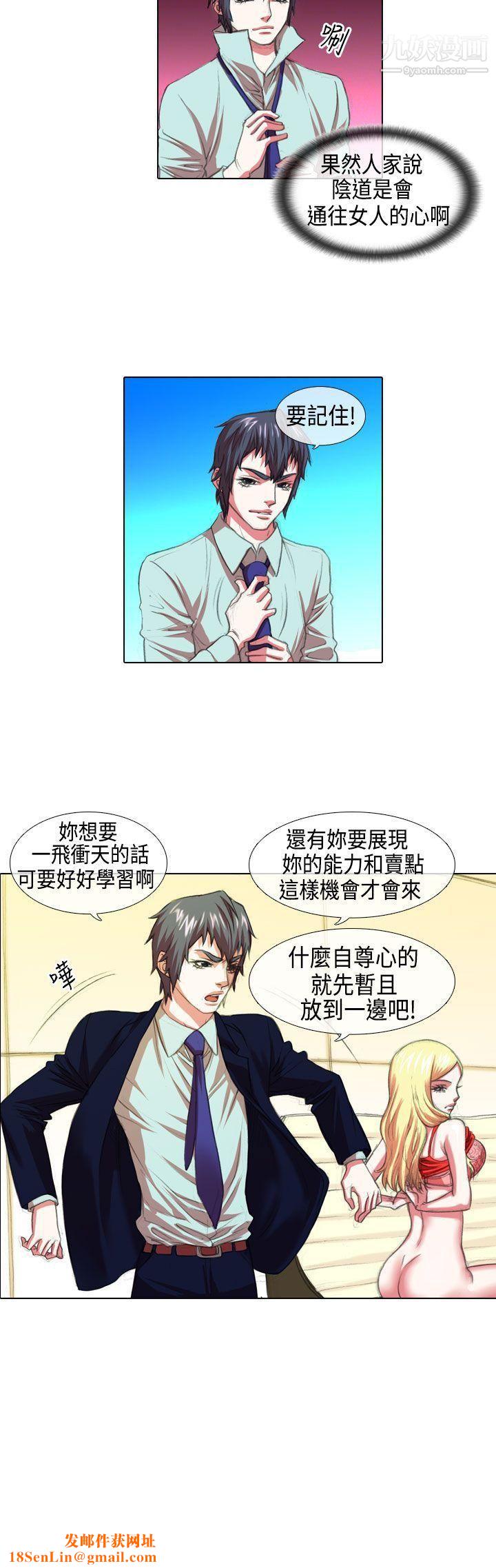 偶像狙击手第6话