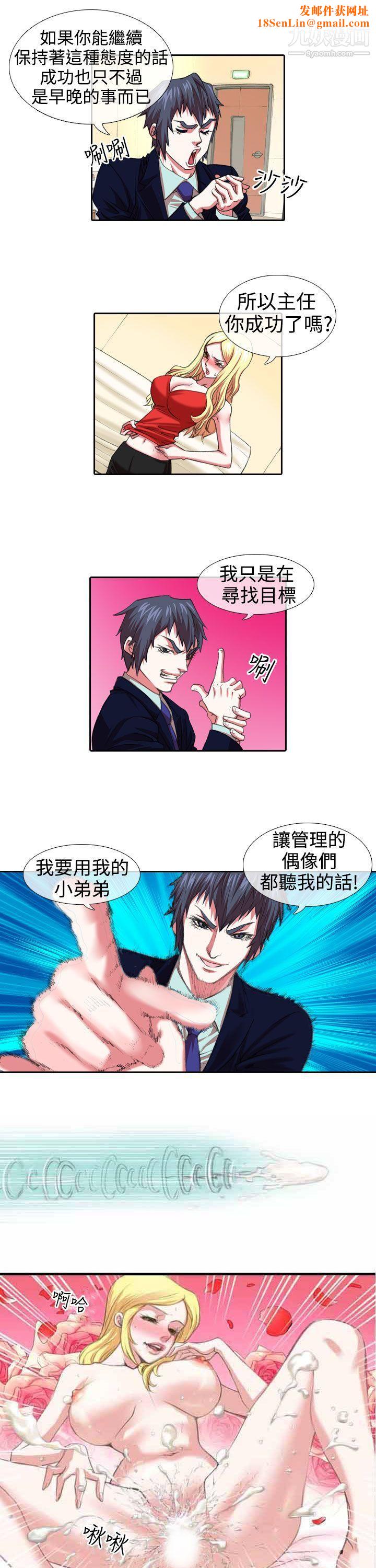 偶像狙击手第7话