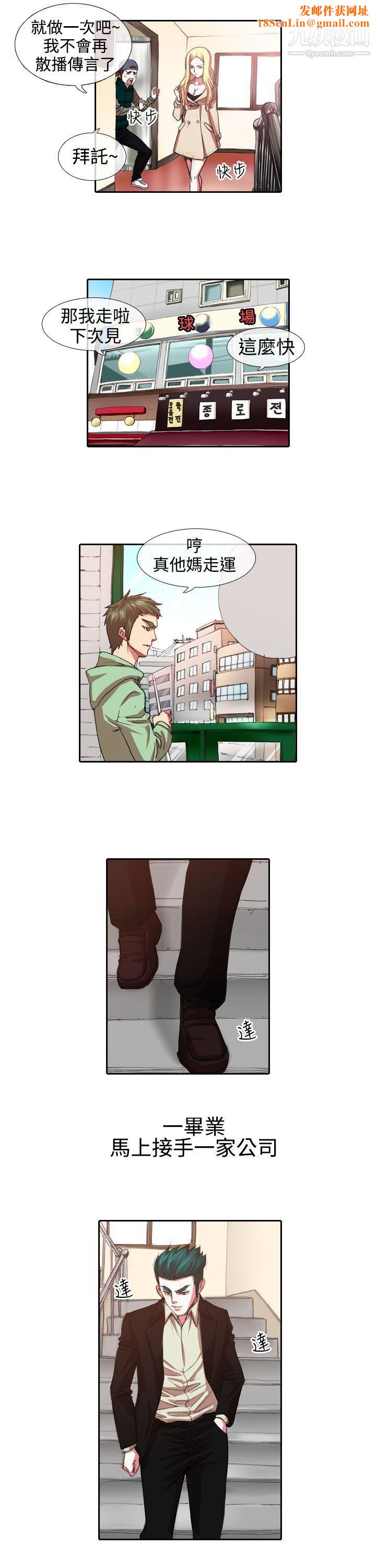 偶像狙击手第7话