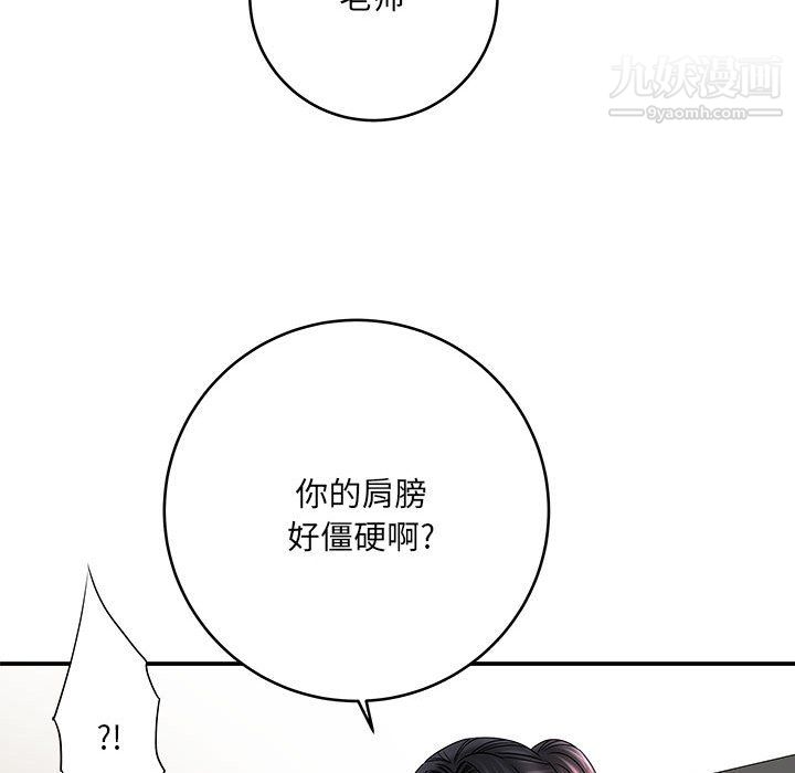 想做你的助手第6话