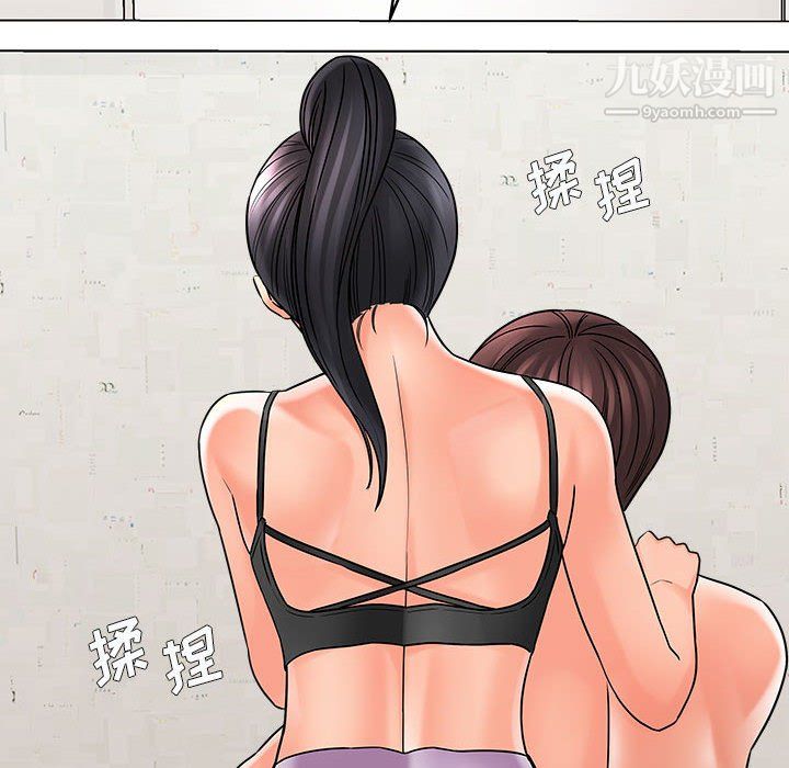 想做你的助手第6话