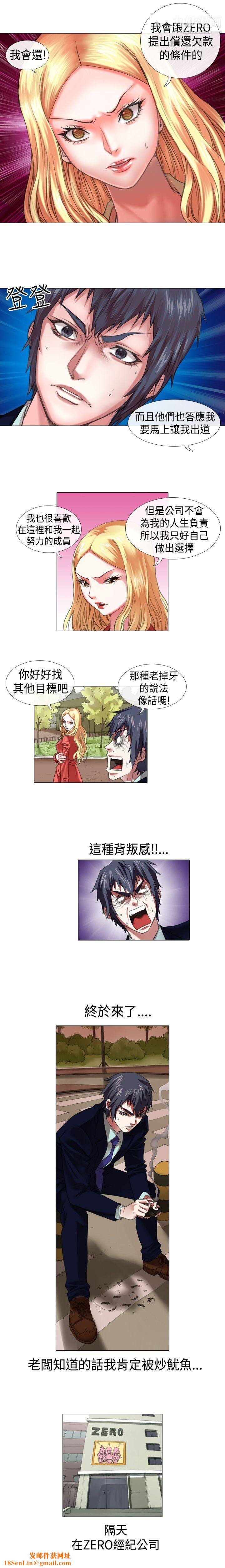 偶像狙击手第9话