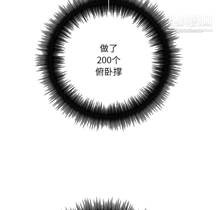 想做你的助手第6话