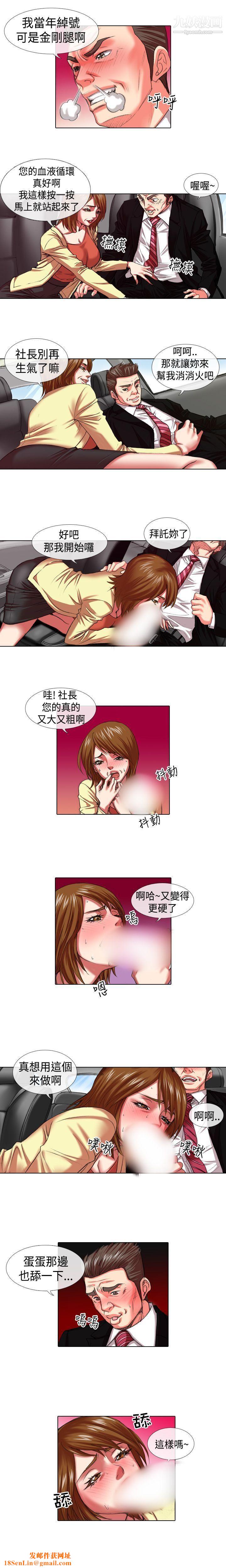 偶像狙击手第10话