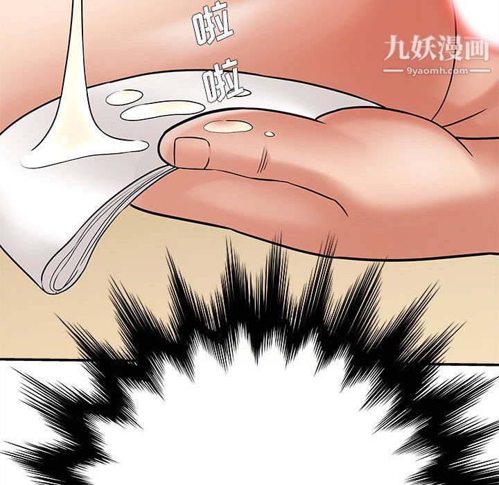 想做你的助手第6话