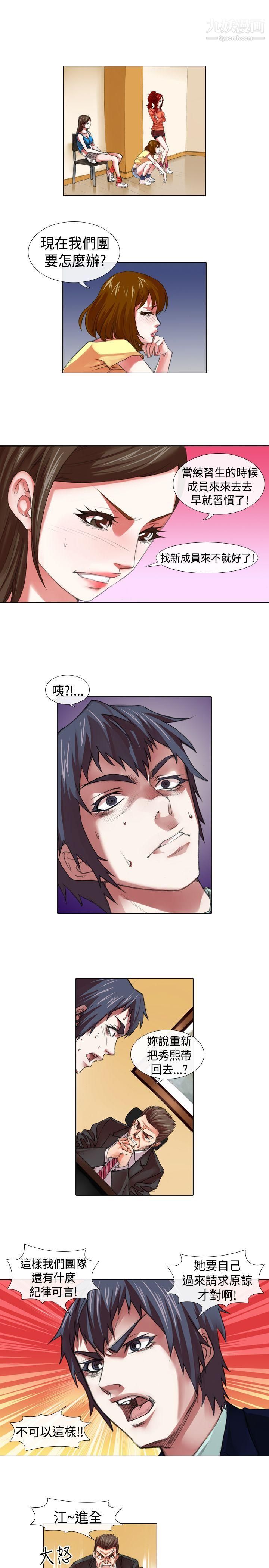 偶像狙击手第11话