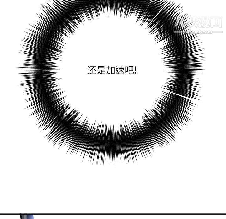 想做你的助手第6话