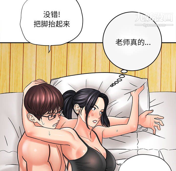 想做你的助手第6话