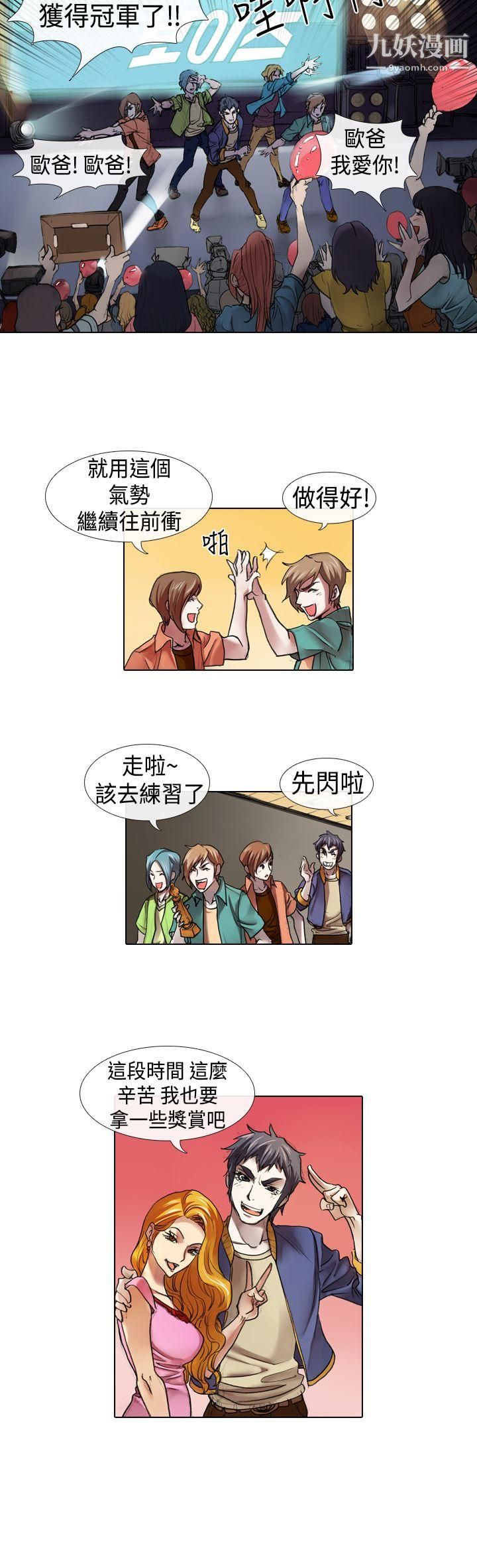 偶像狙击手第14话