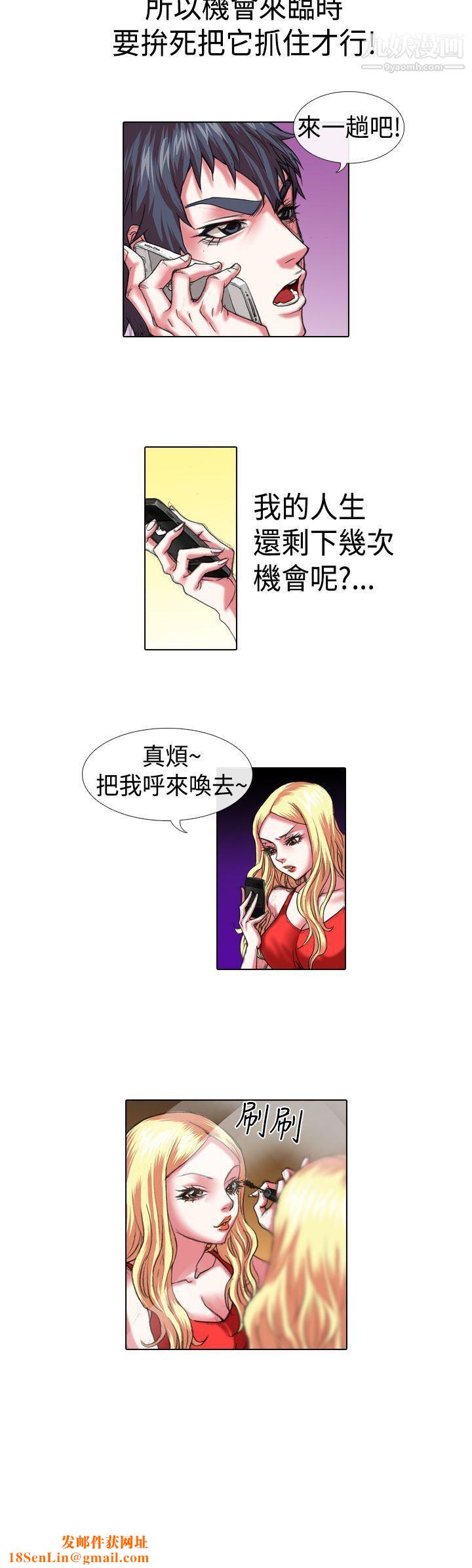 偶像狙击手第14话