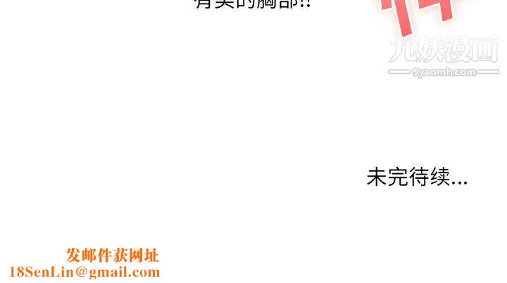 想做你的助手第6话