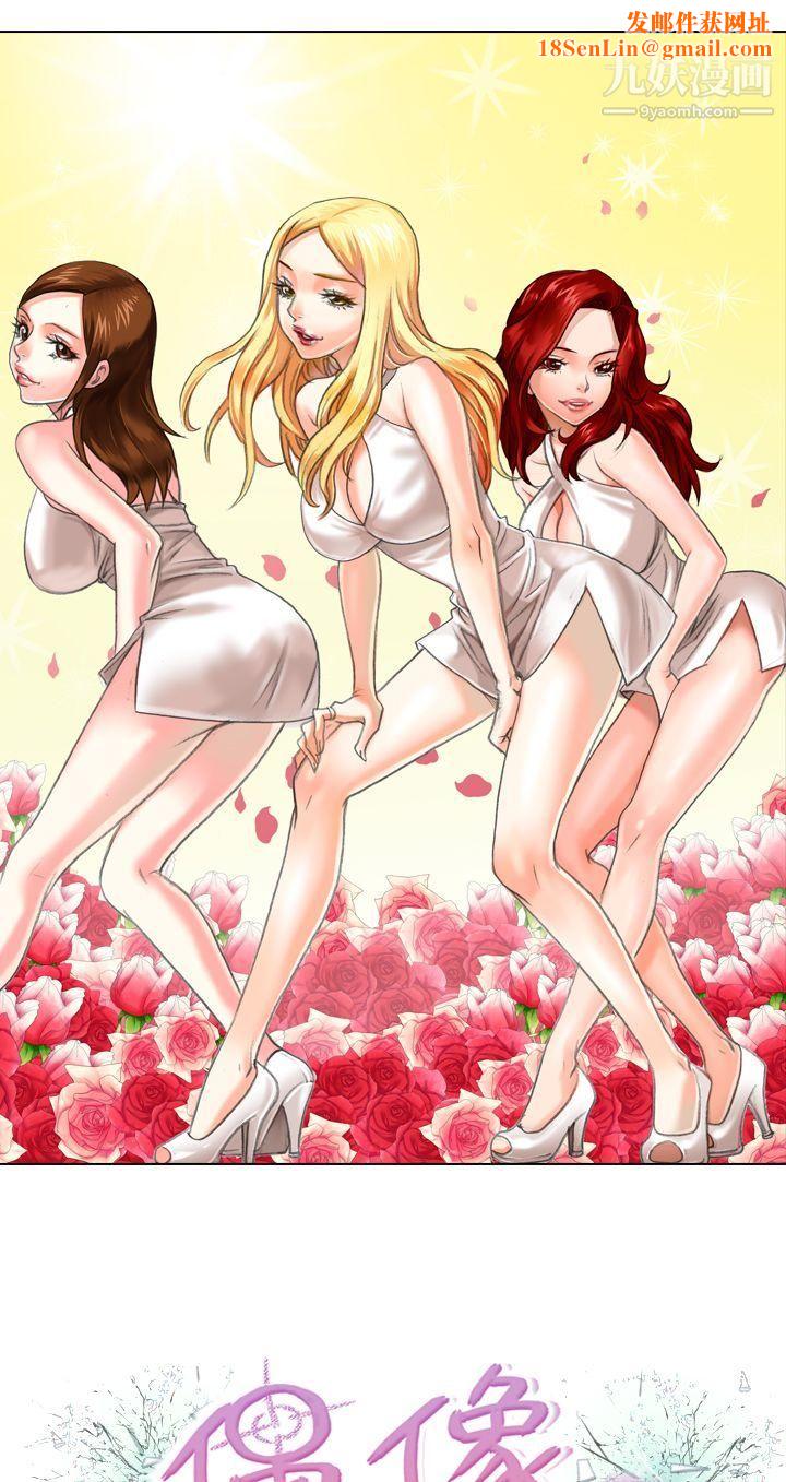 偶像狙击手第15话