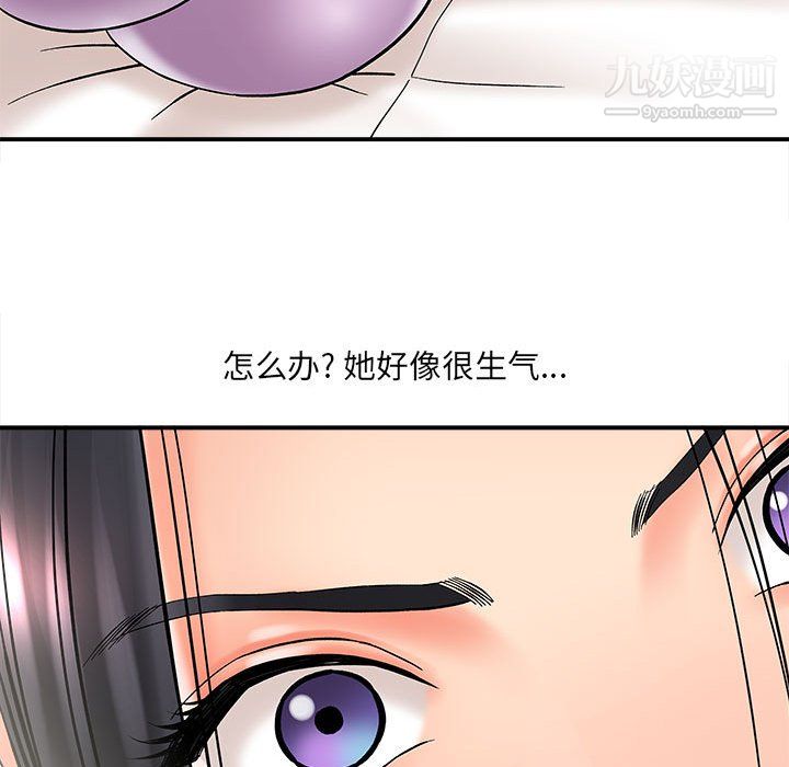 想做你的助手第7话