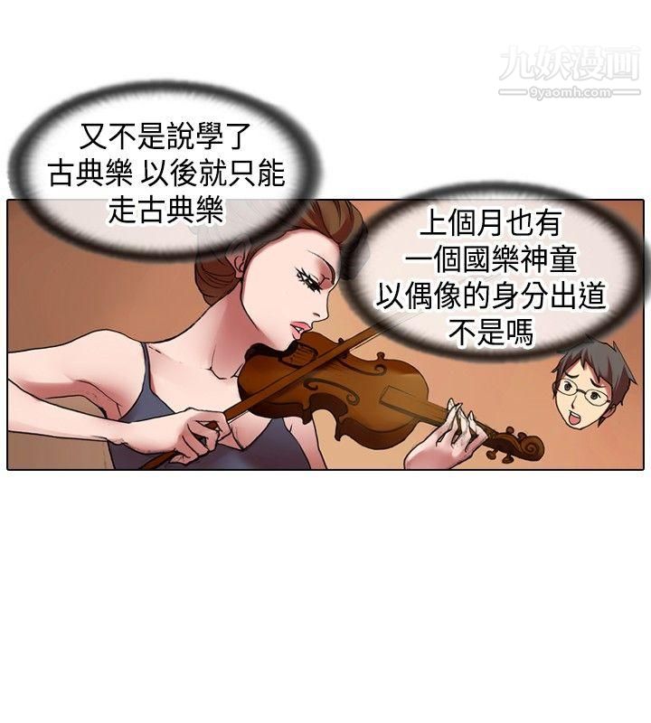 偶像狙击手第16话